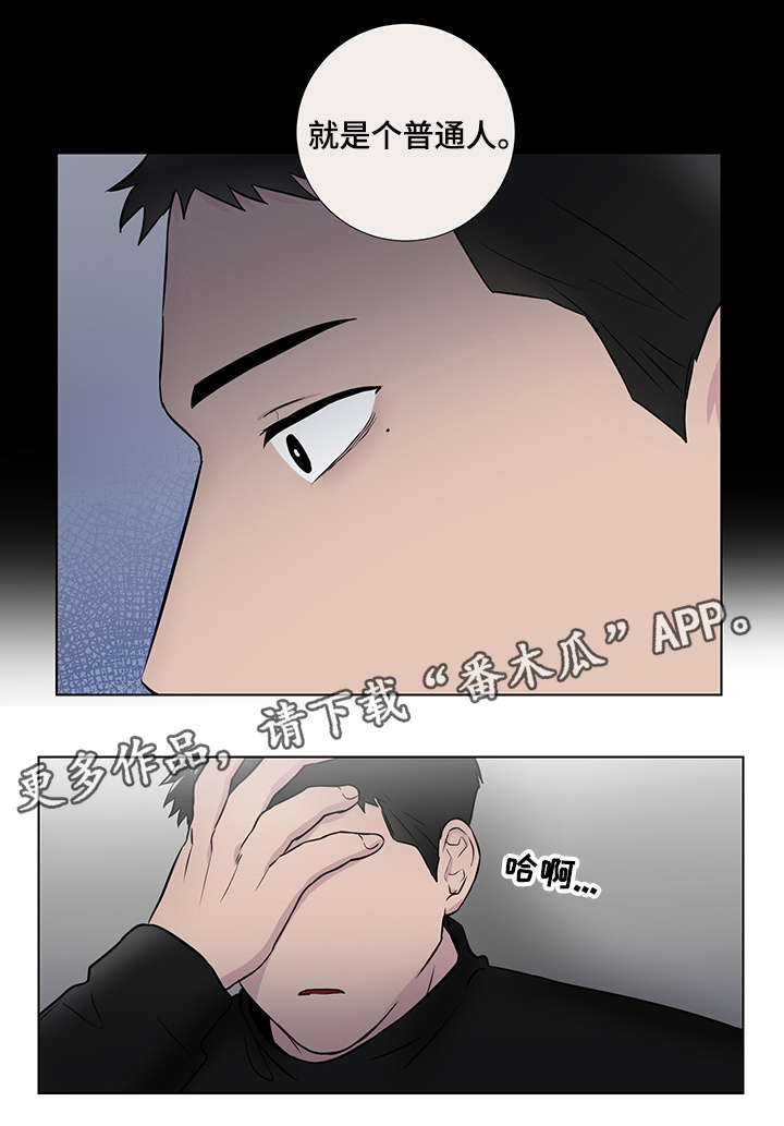 反向饲养第22话图
