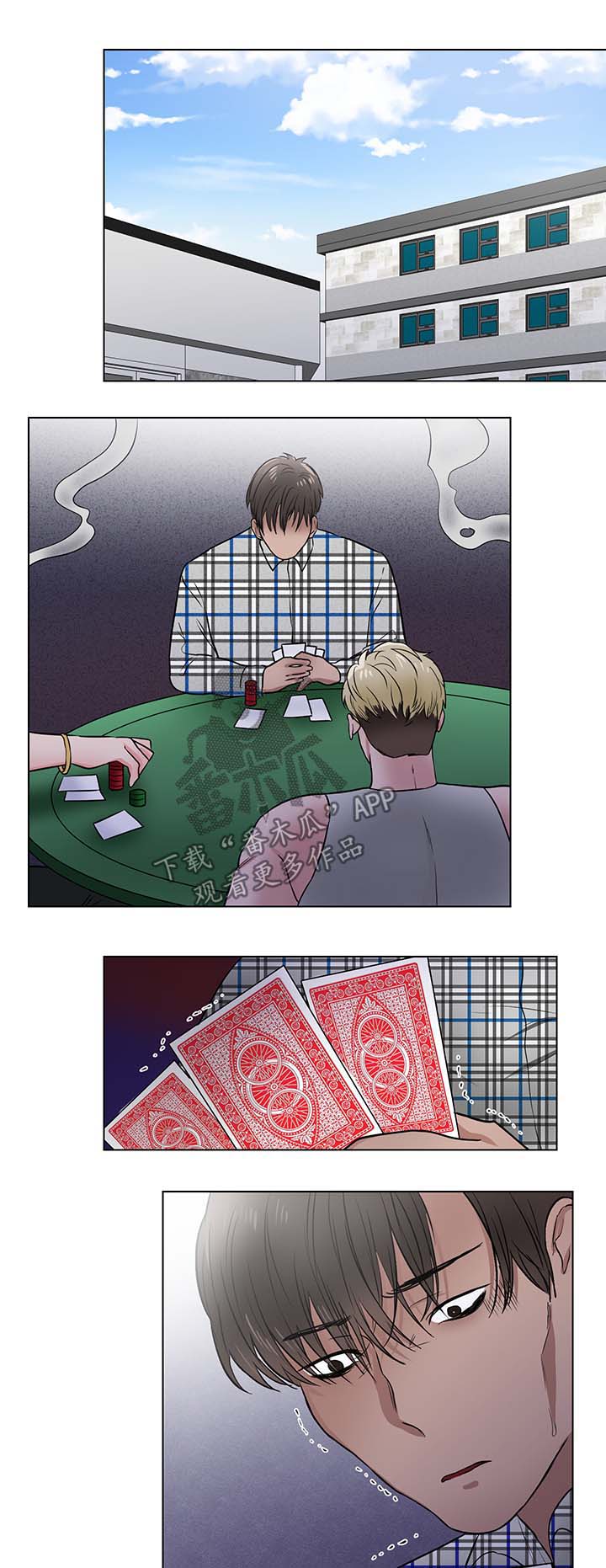 反向饲养第27话图