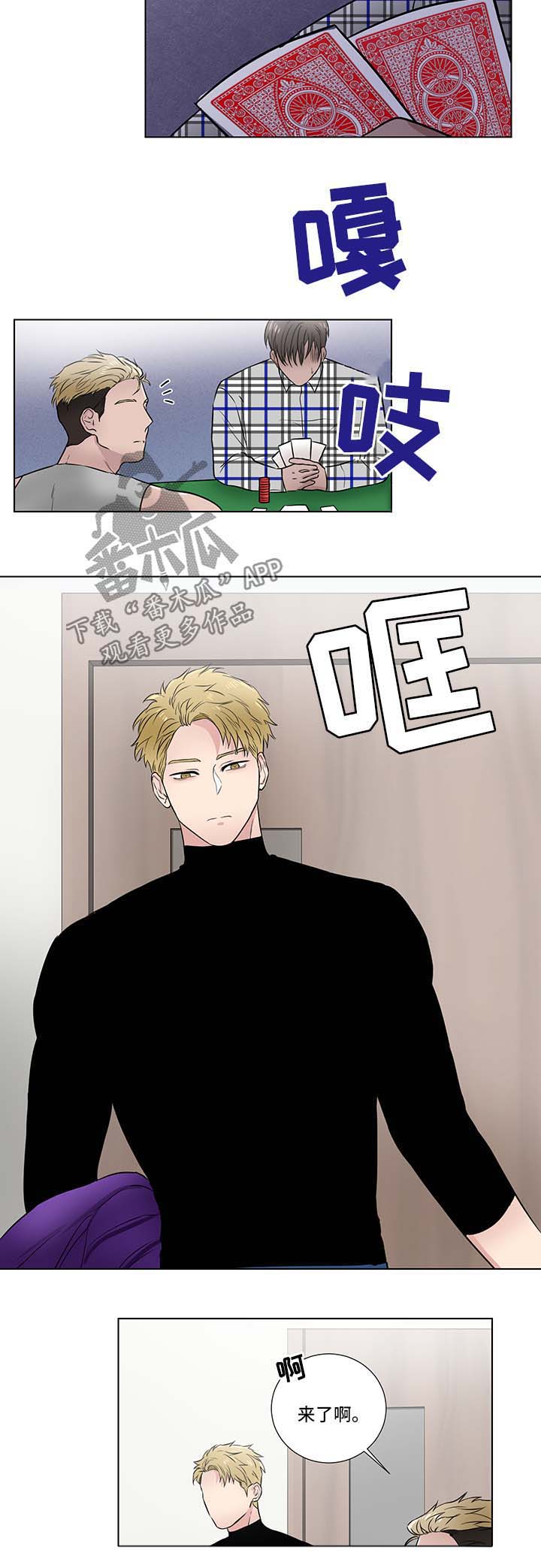 反向饲养第27话图