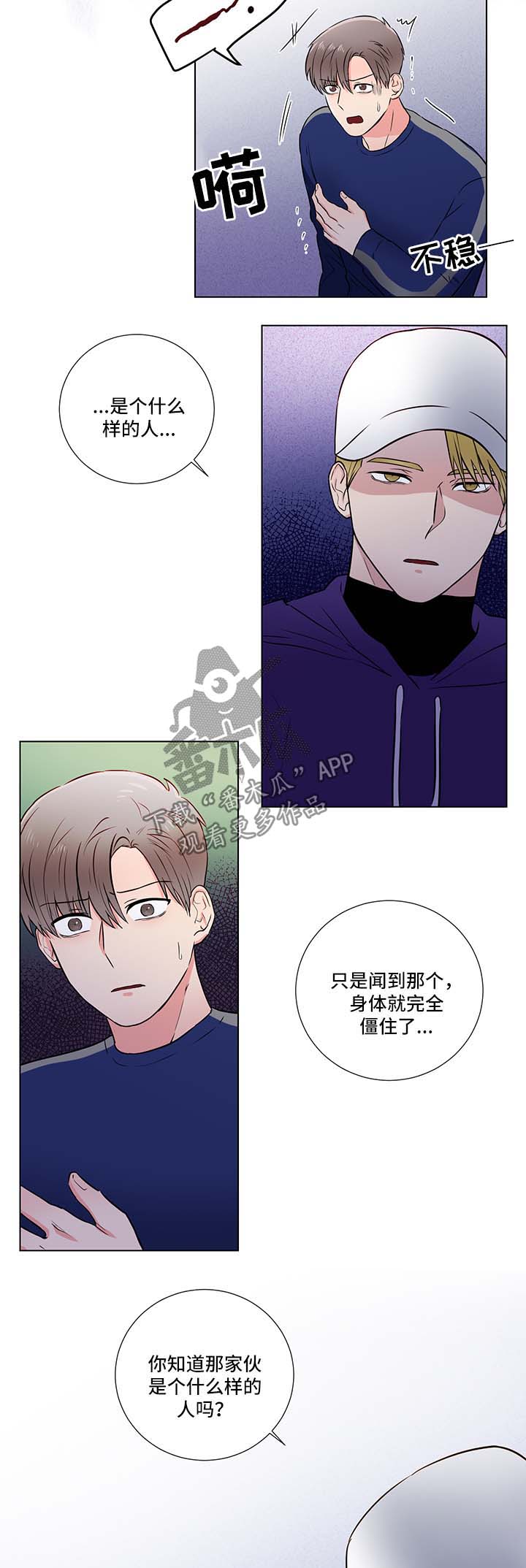 反向饲养第28话图