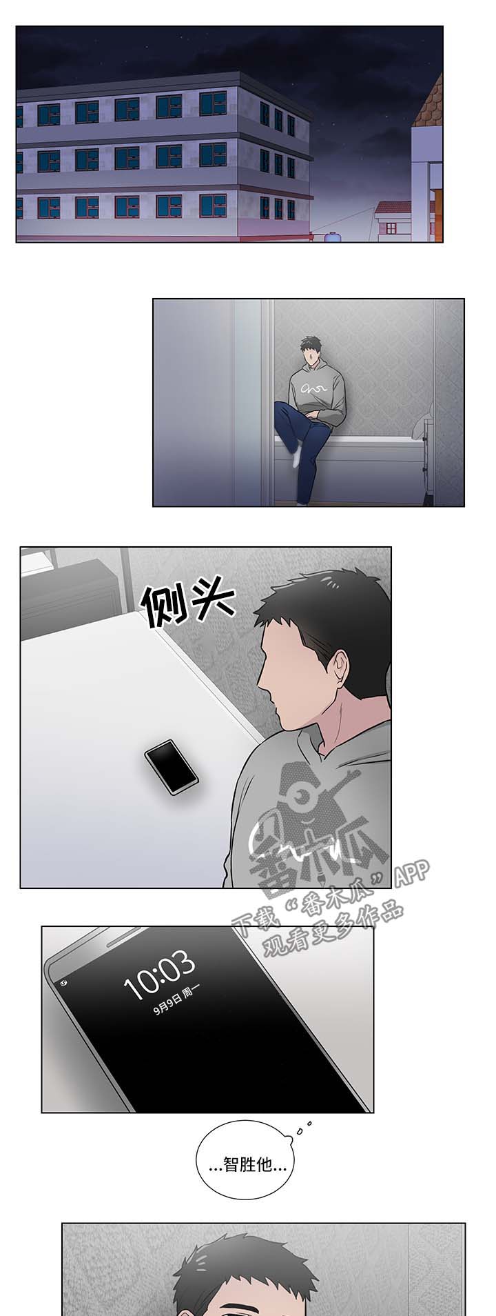 反向饲养第29话图