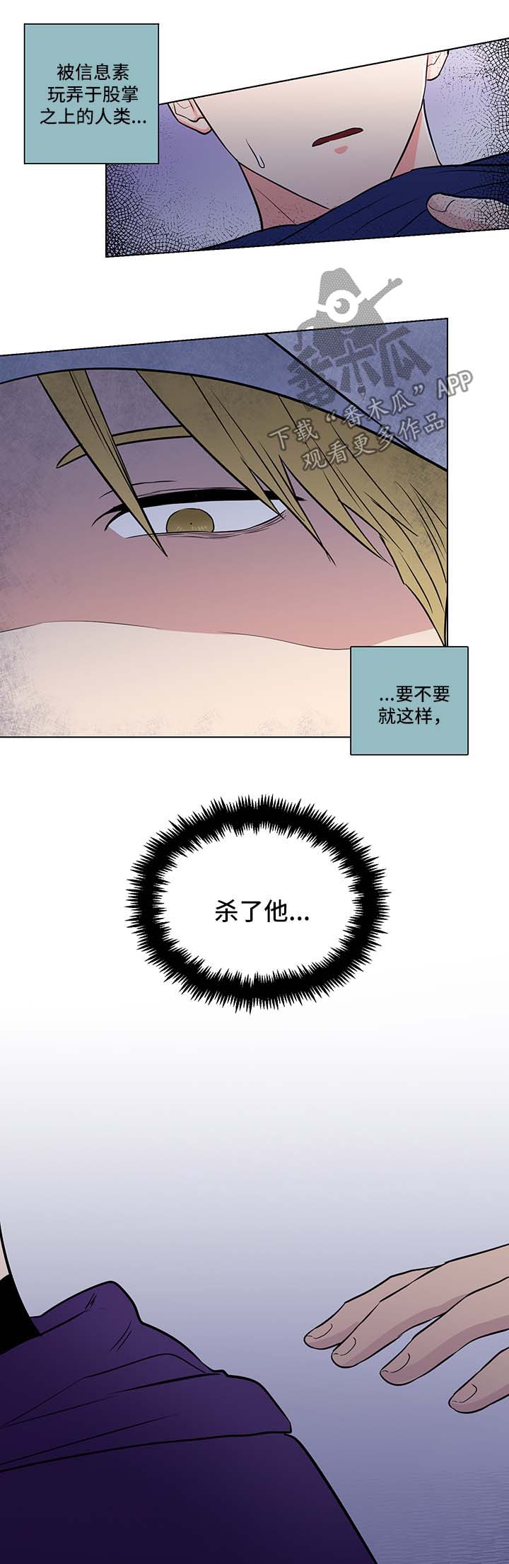 反向饲养第30话图