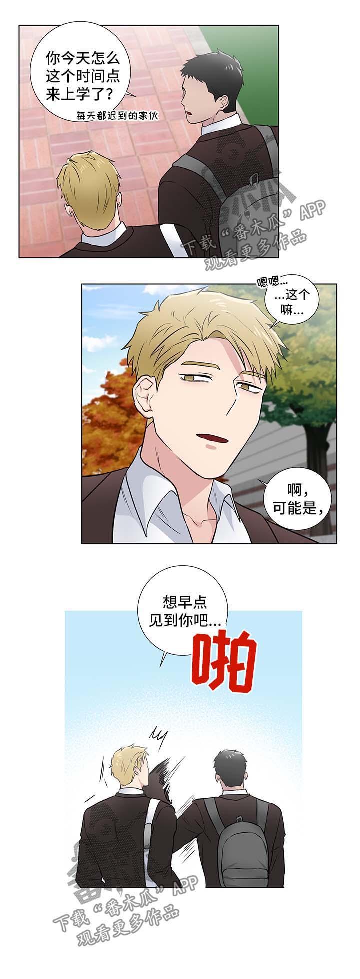 反向饲养第32话图