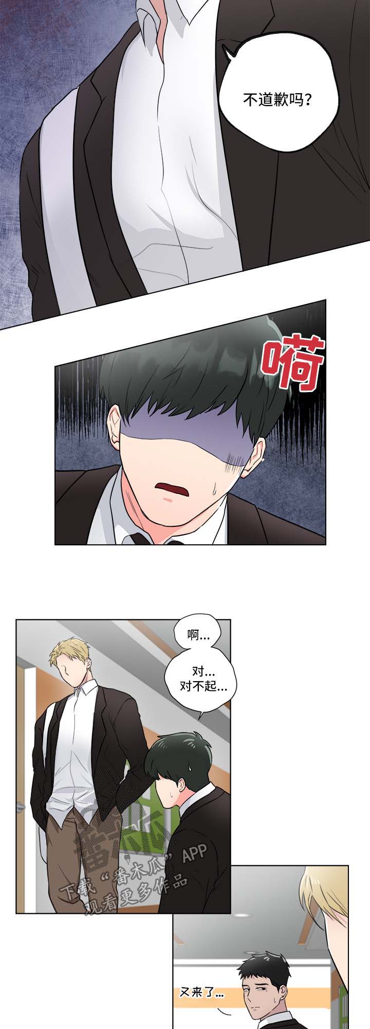 反向饲养漫画-图4