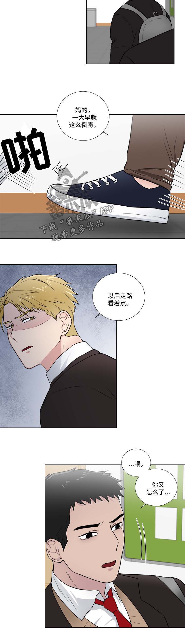 反向饲养漫画-图5