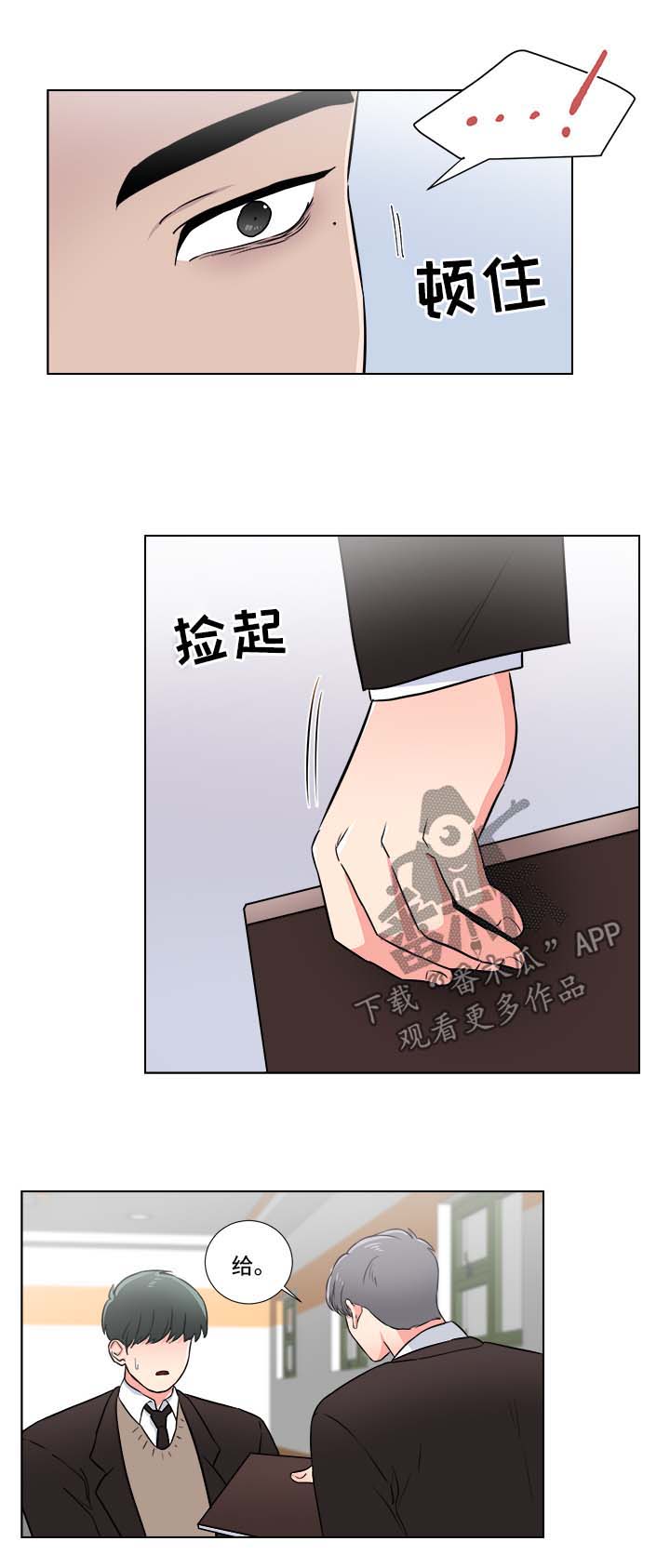 反向饲养漫画-图6