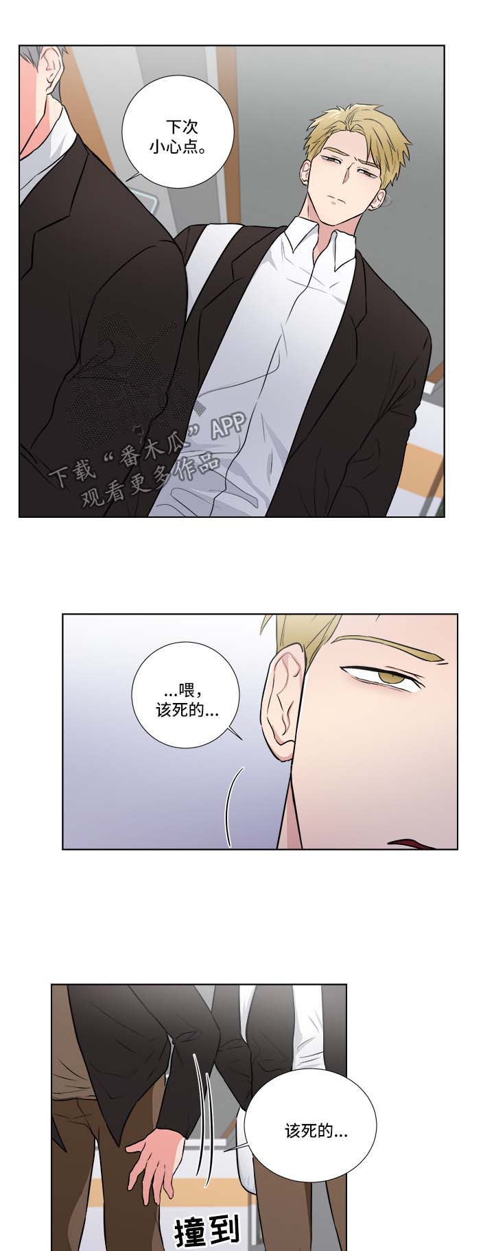 反向饲养漫画-图7