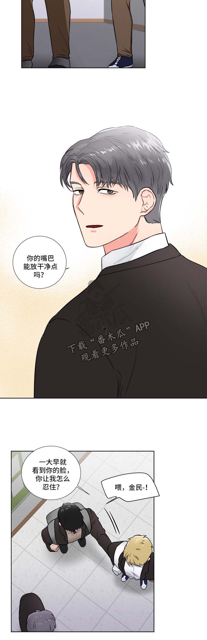 反向饲养漫画-图8