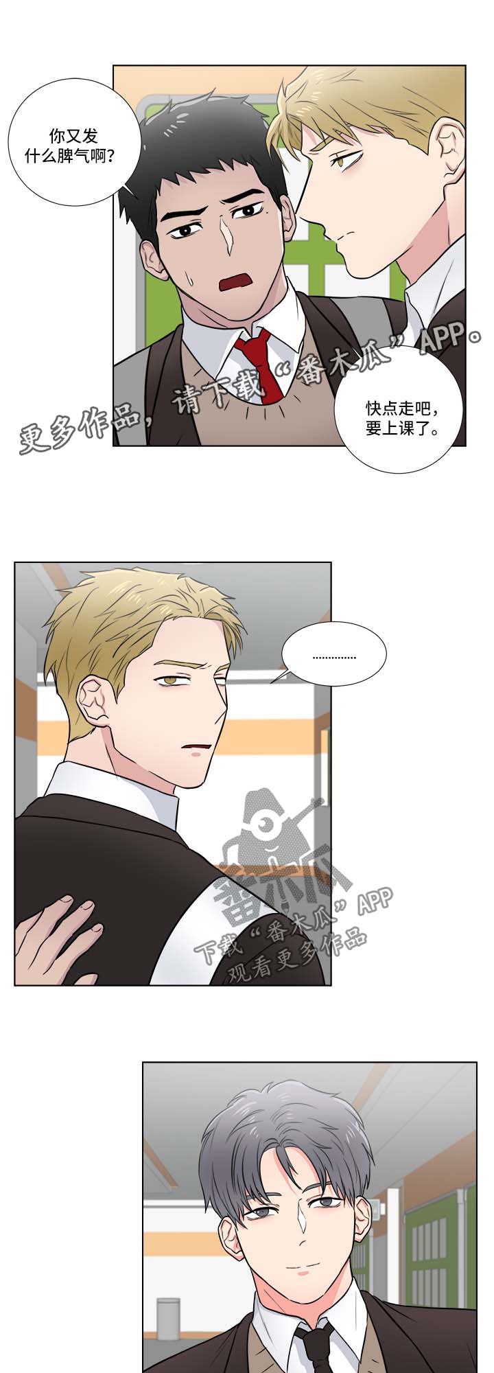 反向饲养漫画-图9