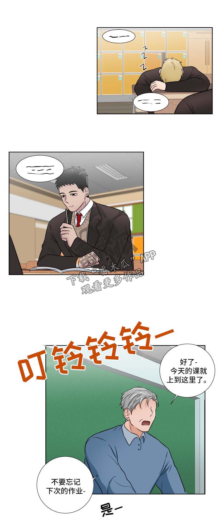 反向饲养漫画-图11