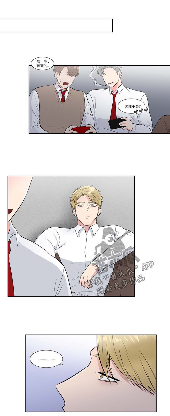 反向饲养第35话图