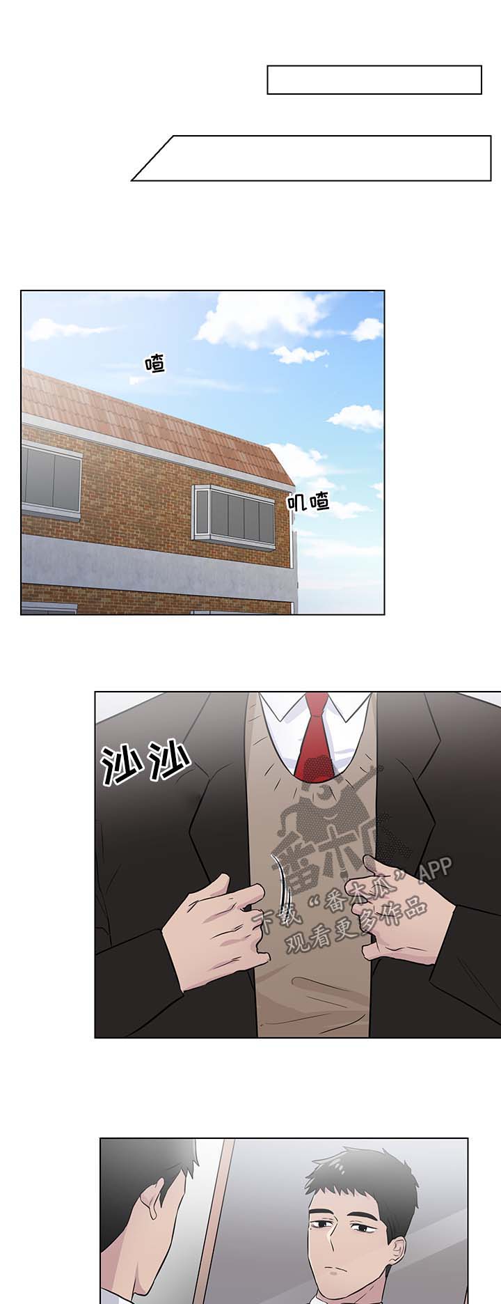 反向饲养第36话图