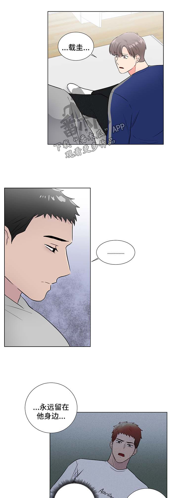 反向饲养第39话图