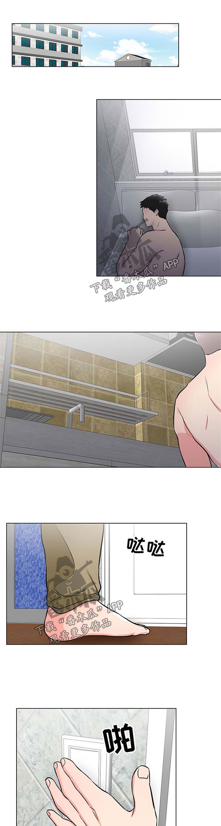 反向饲养第41话图