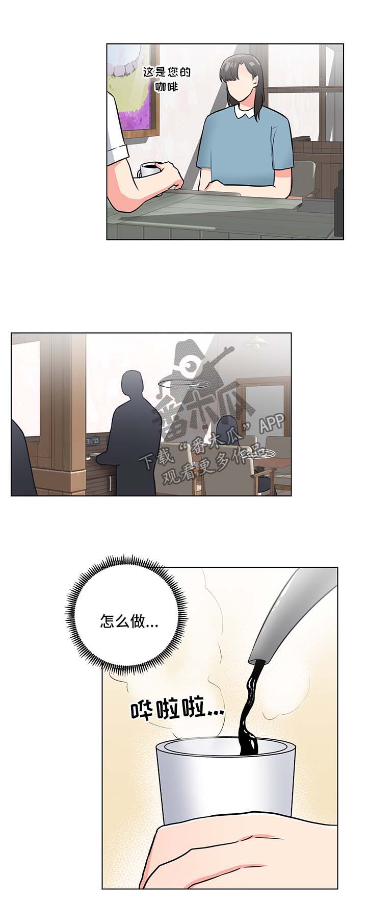 反向饲养第44话图