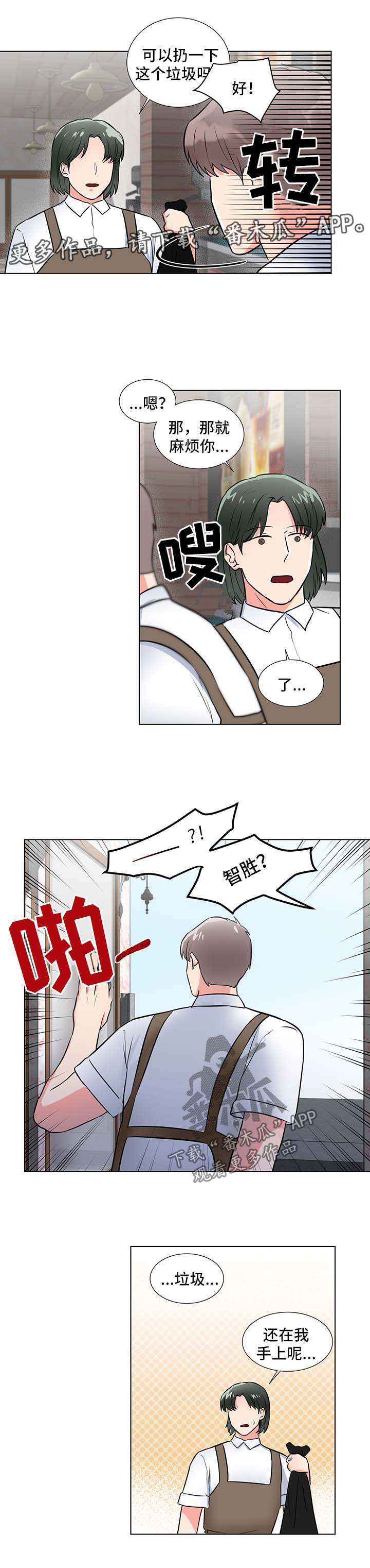 反向饲养第44话图