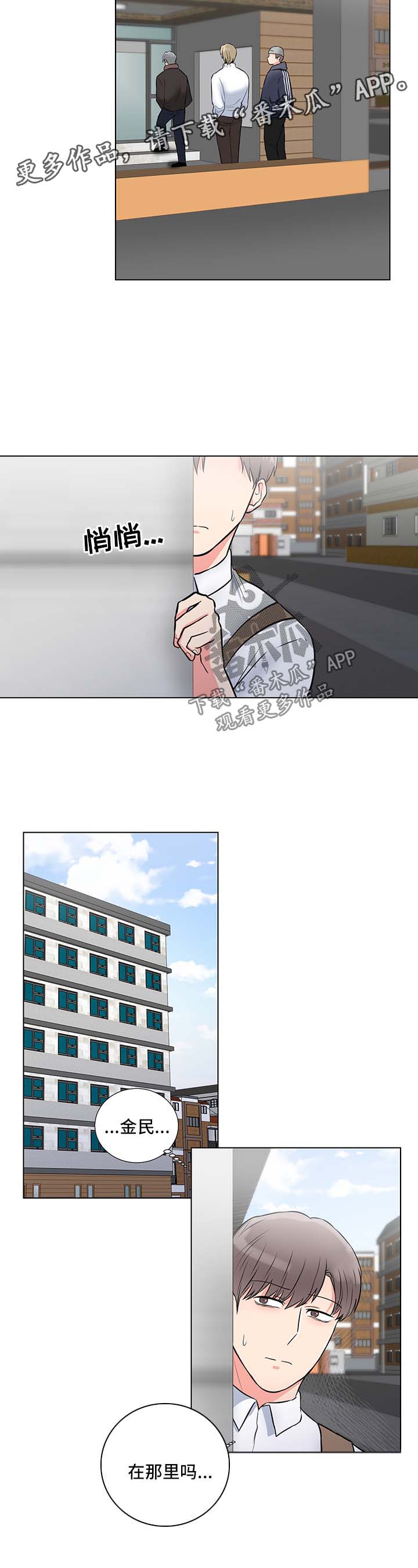 反向饲养第45话图