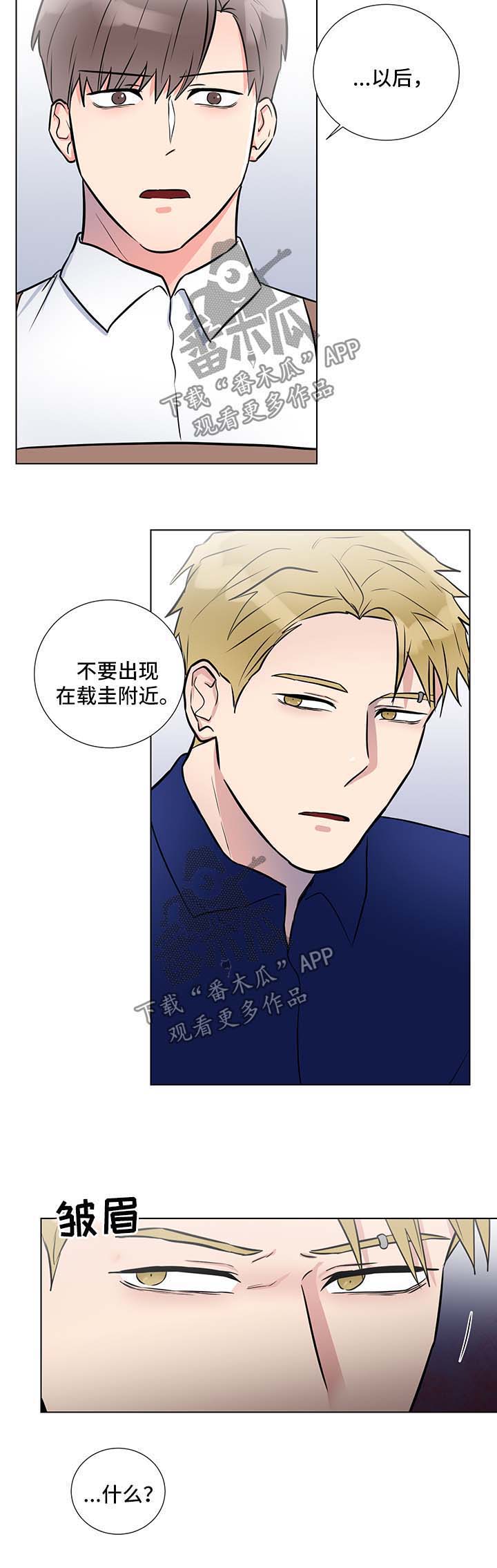 反向饲养第45话图