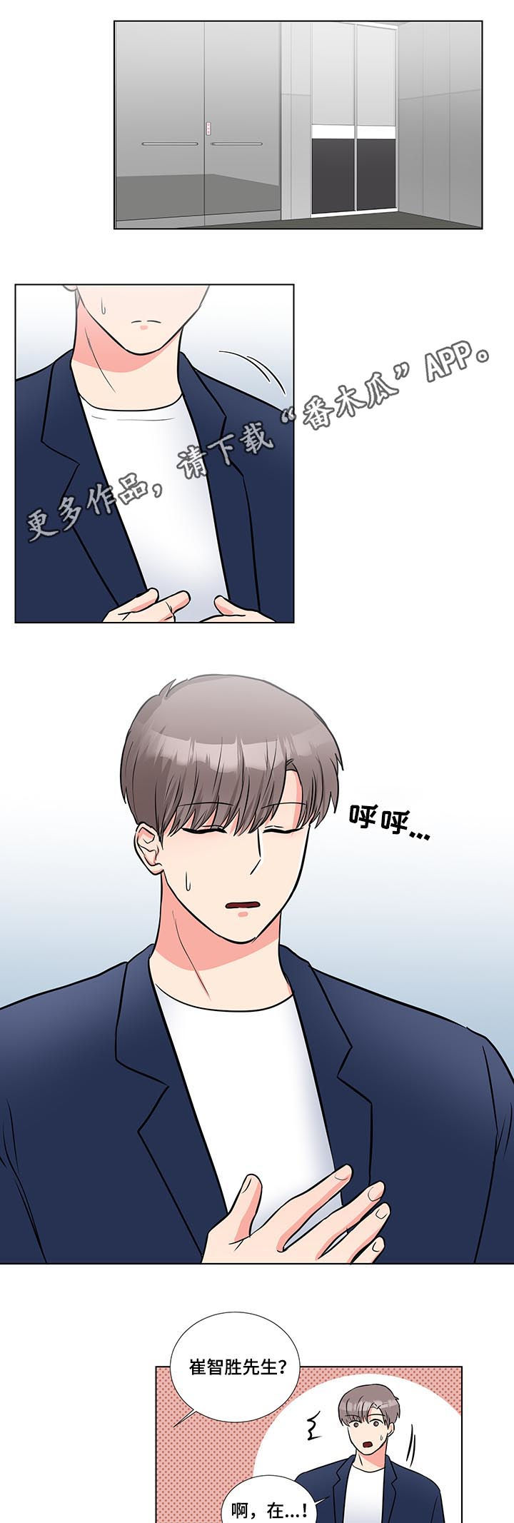 反向饲养第50话图