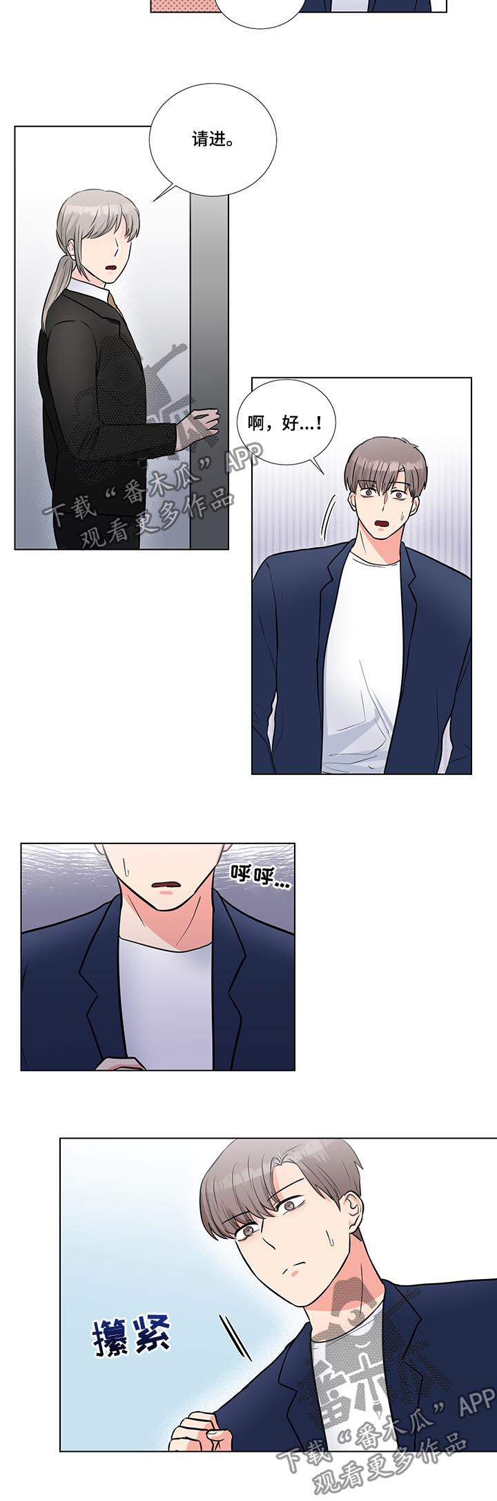 反向饲养第50话图