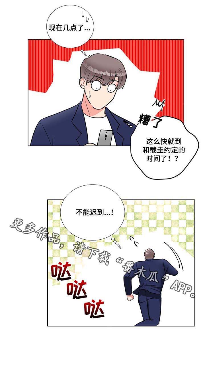 反向饲养第50话图