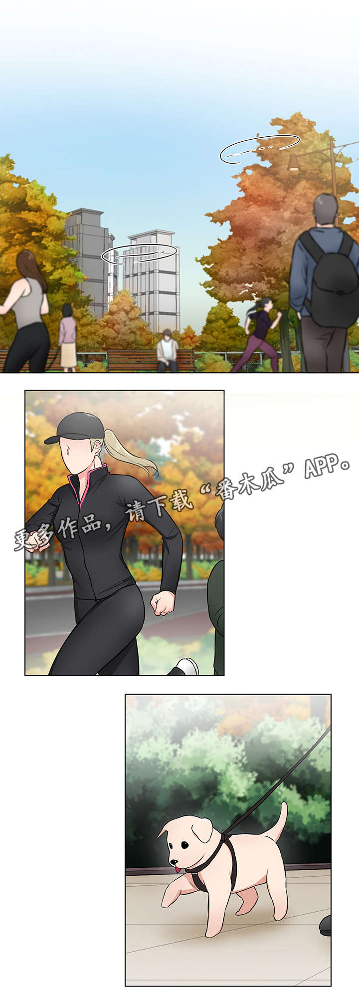 反向饲养第7话图