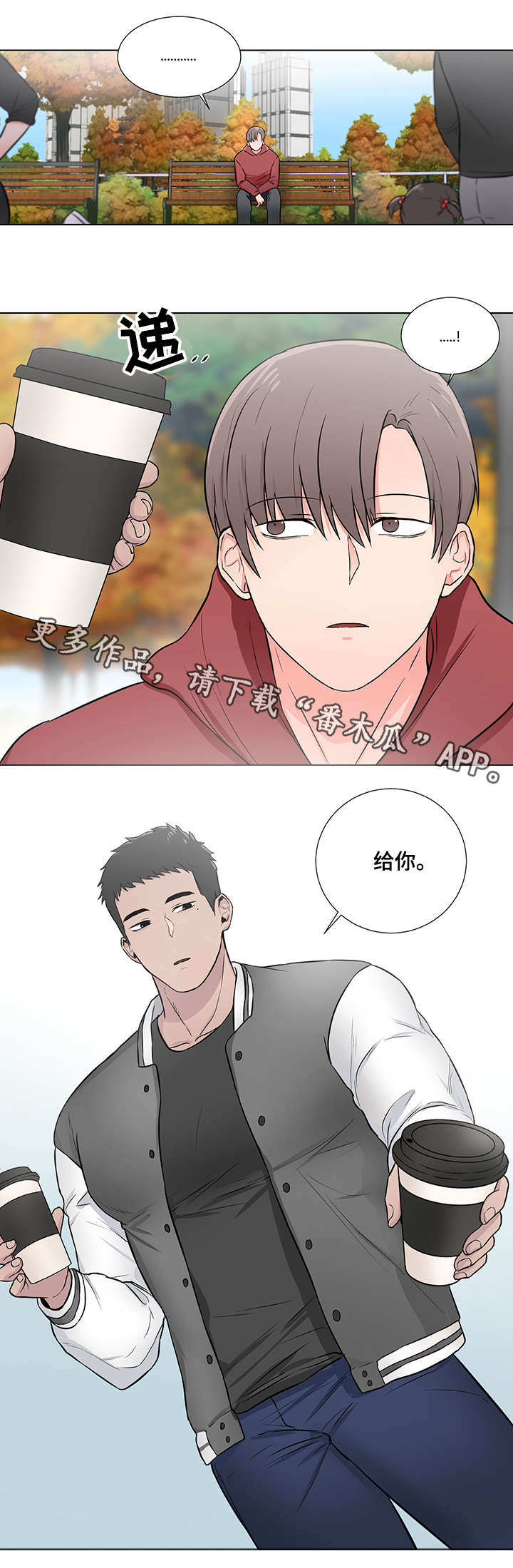 反向饲养第7话图