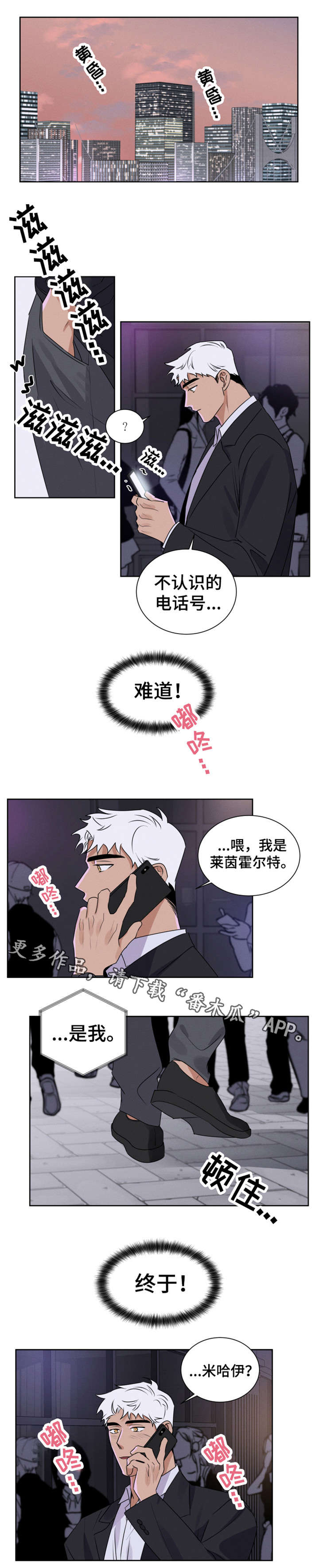 负罪救赎第10话图