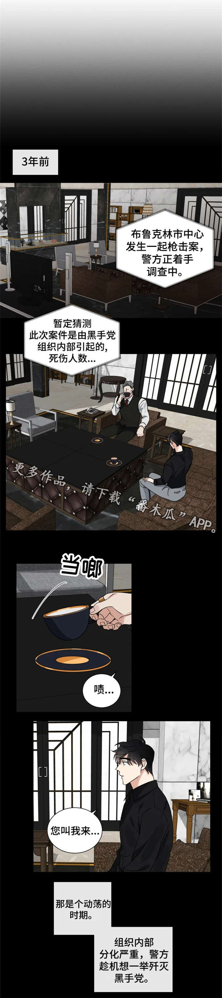 负罪救赎第13话图