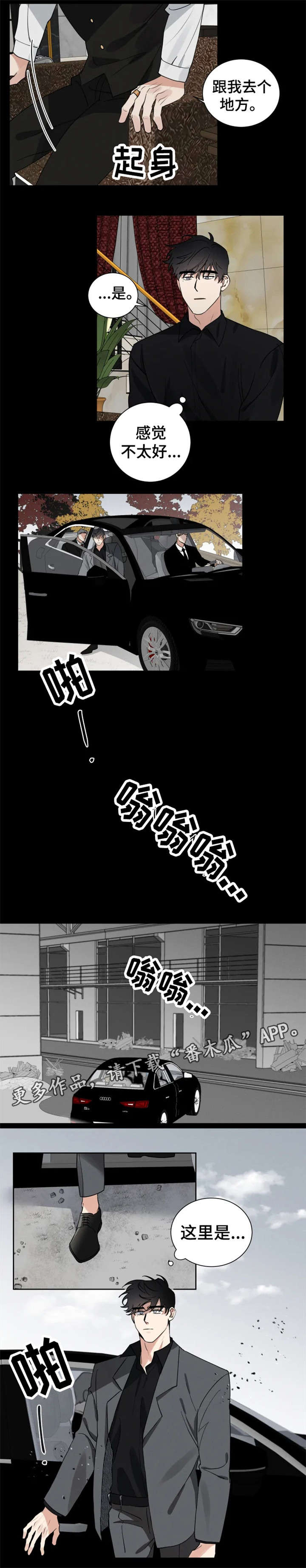 负罪救赎第13话图