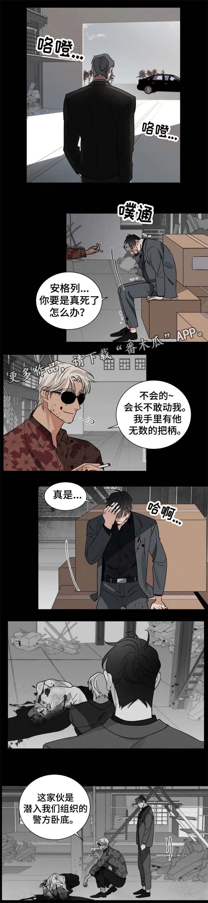 负罪救赎第14话图