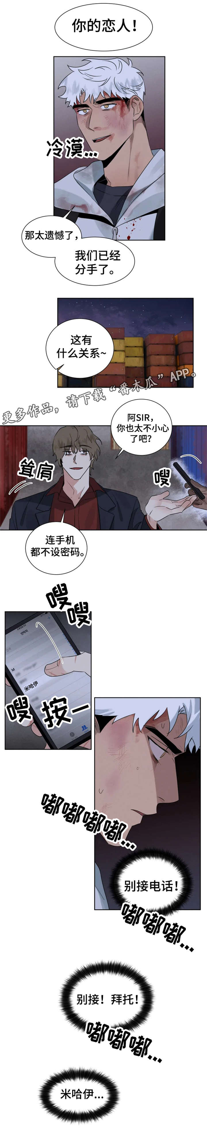 负罪救赎第20话图