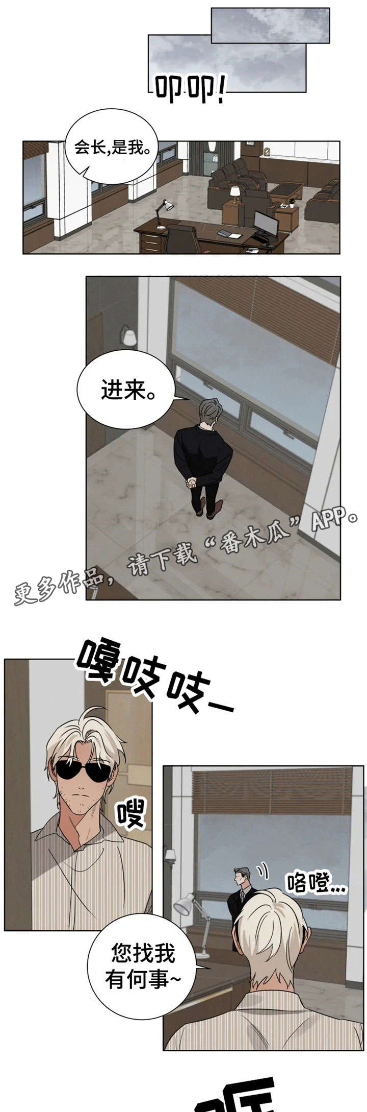 负罪救赎第25话图