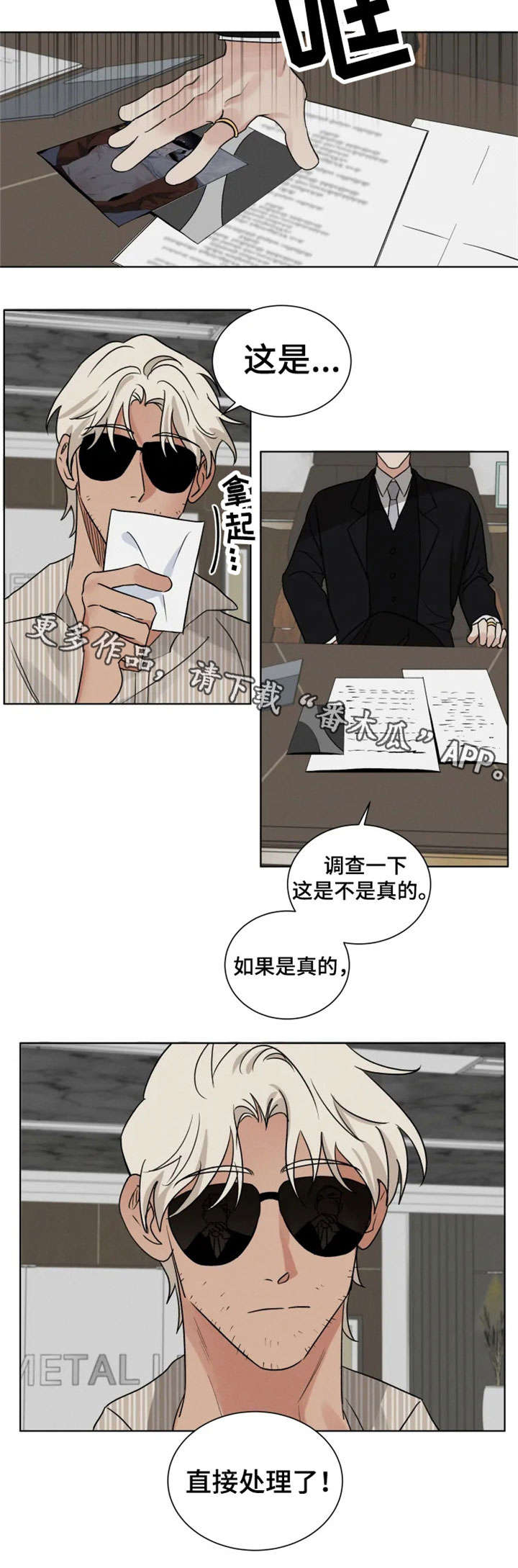 负罪救赎第25话图