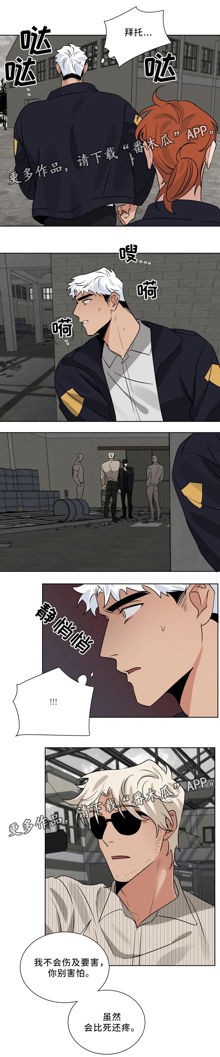 负罪救赎第27话图