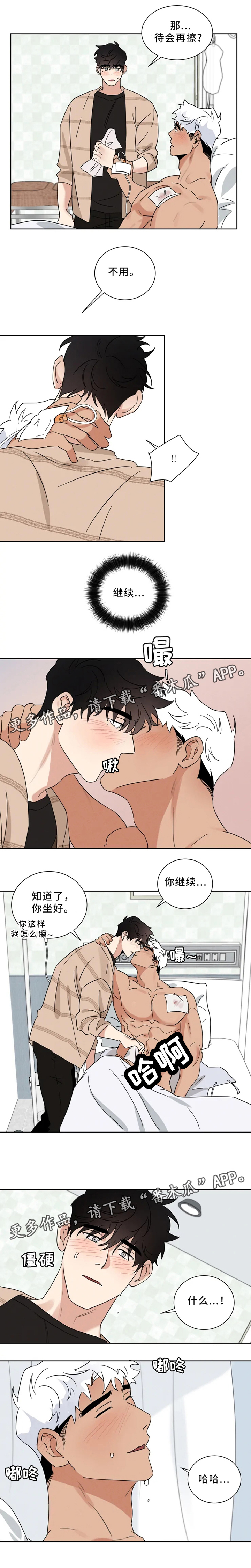 负罪救赎第29话图