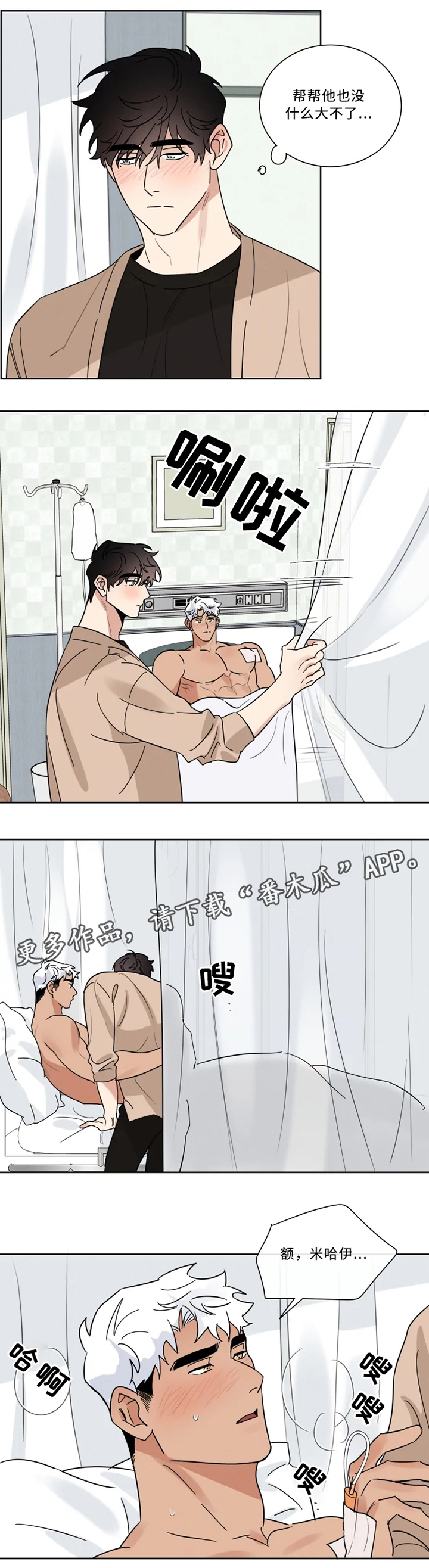 负罪救赎第30话图