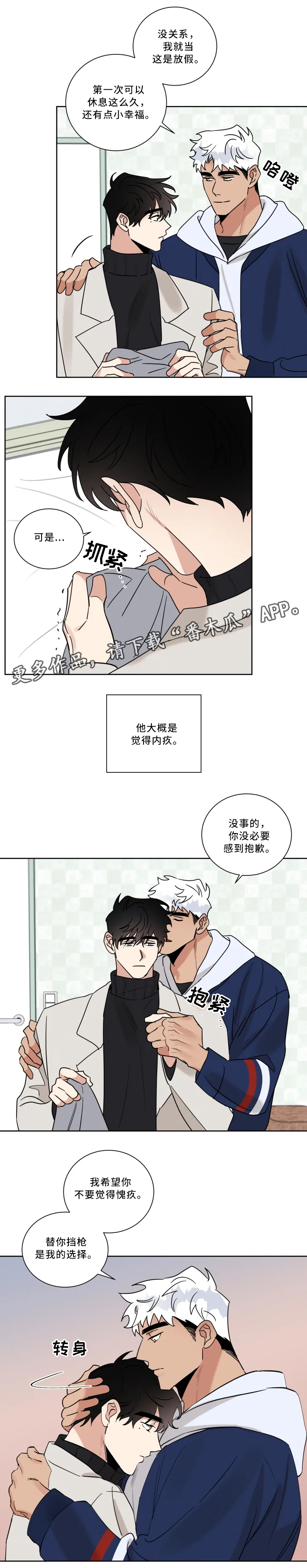 负罪救赎第31话图