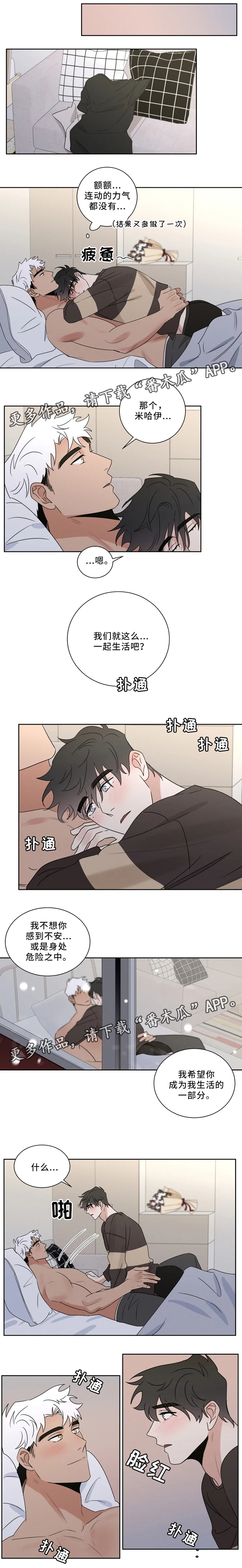 负罪救赎第34话图