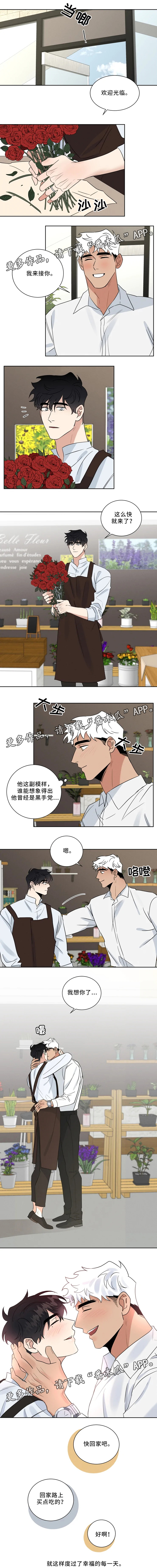 负罪救赎第34话图