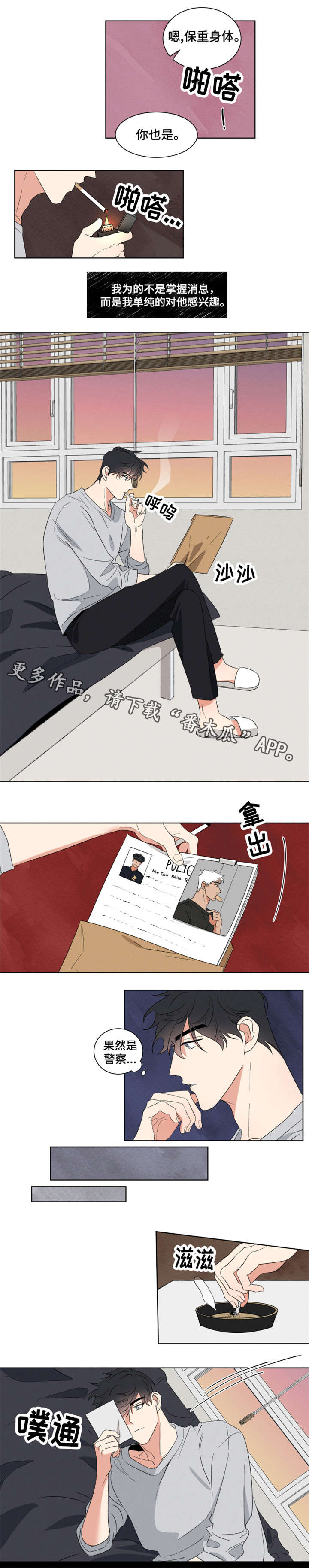负罪救赎第4话图