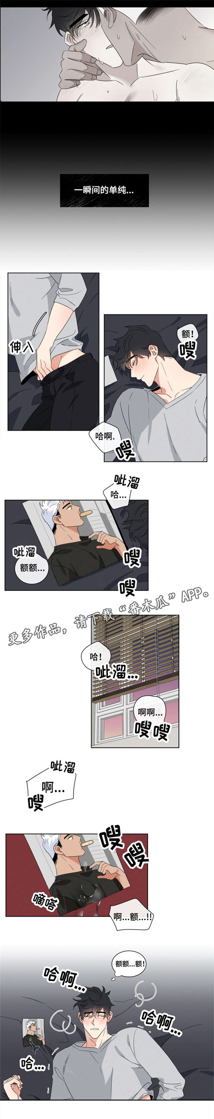 负罪救赎第5话图