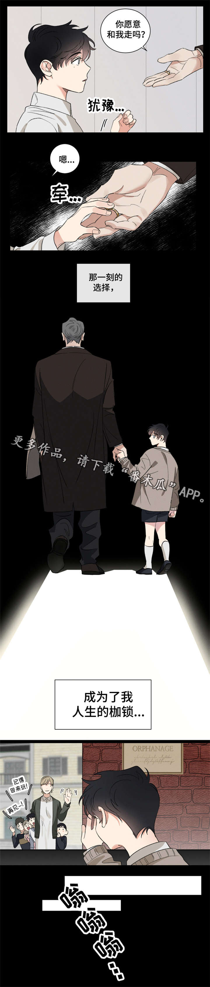 负罪救赎第8话图