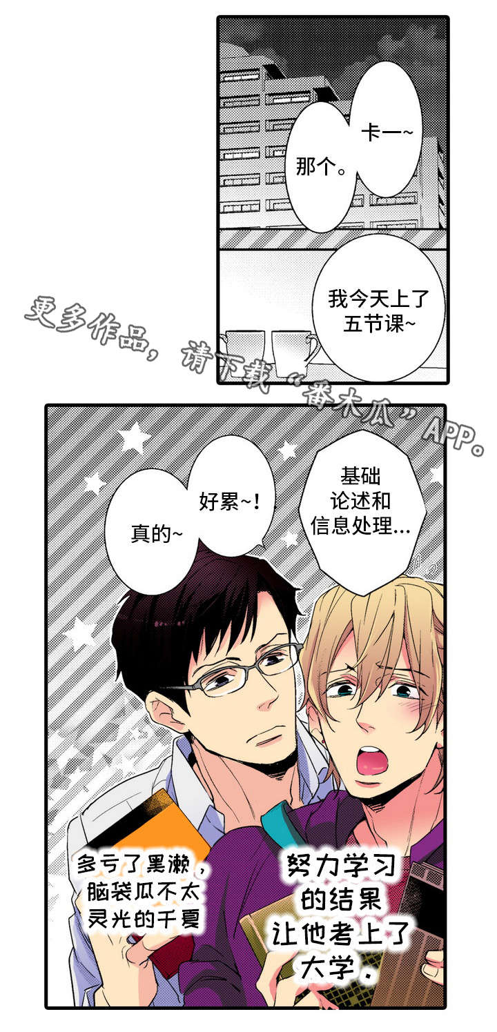 复读学院第10话图