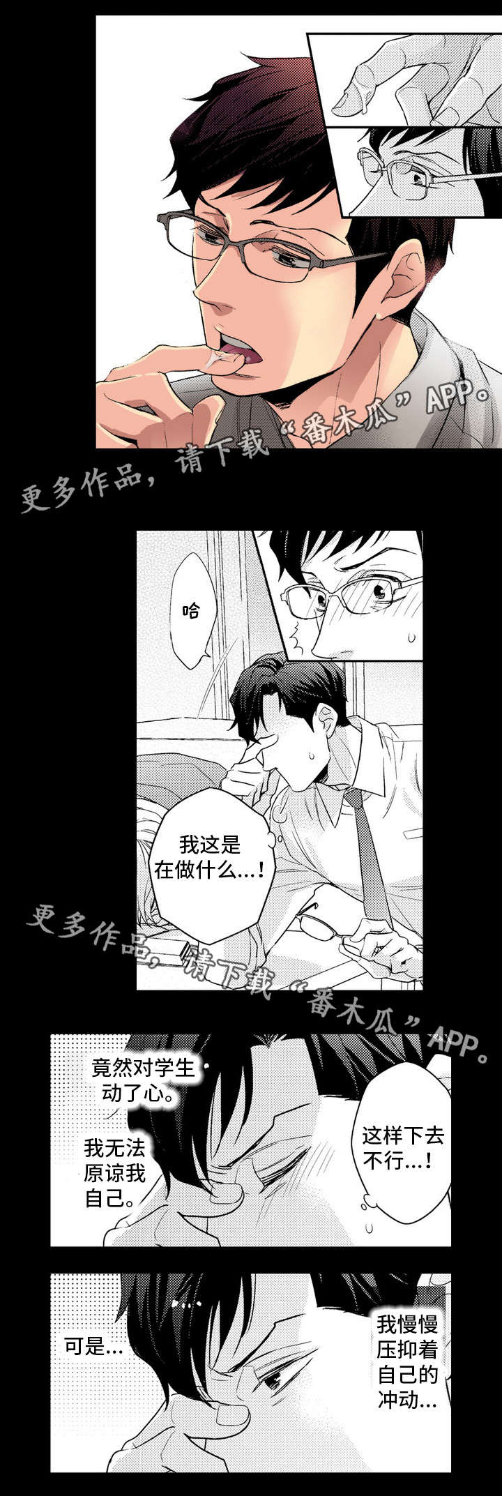 复读学院第11话图