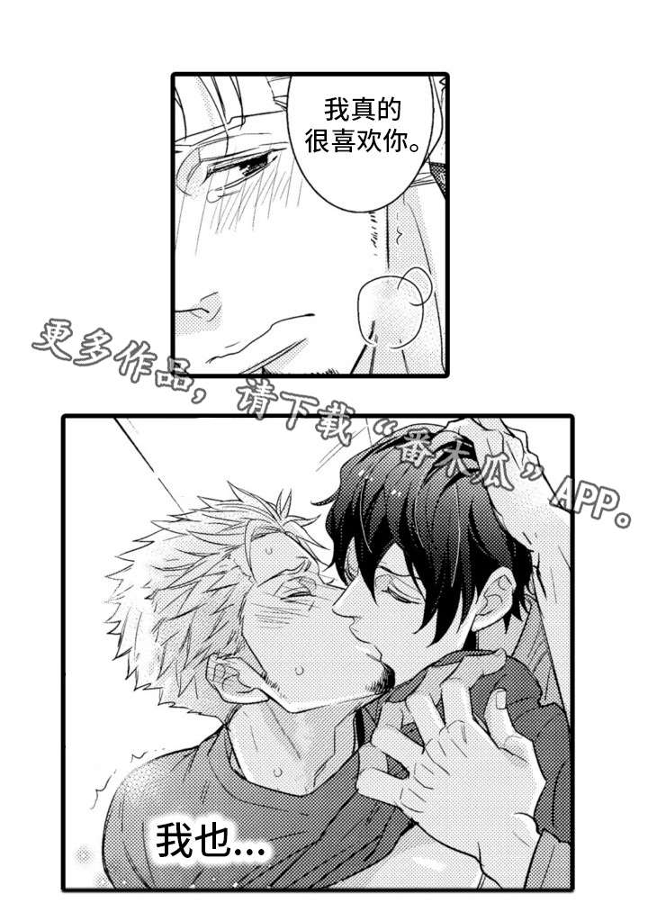 复读学院第14话图