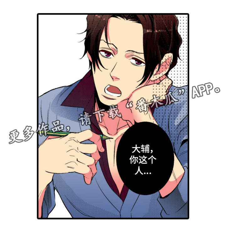 复读学院第15话图