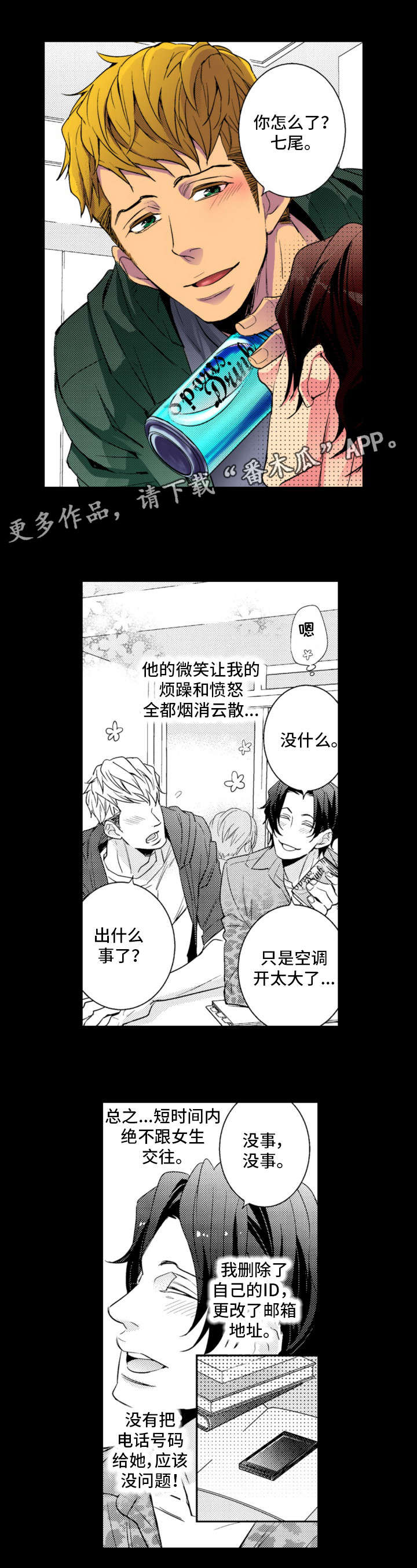 复读学院第16话图