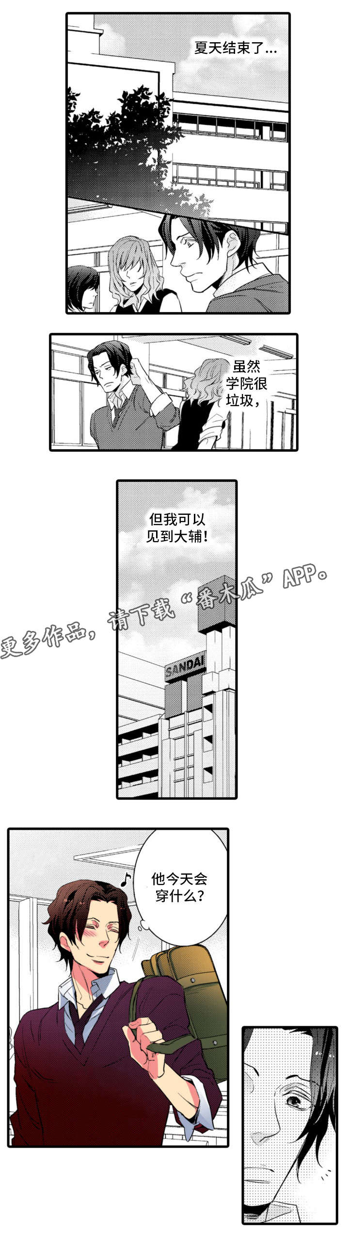 复读学院第17话图