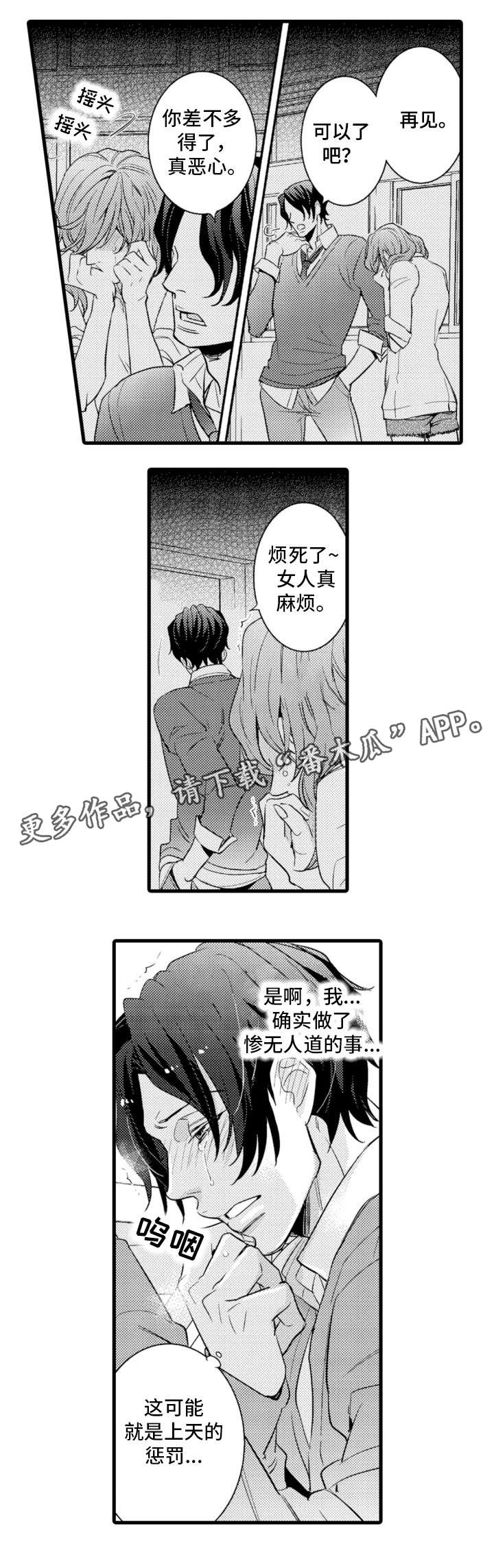 复读学院第18话图